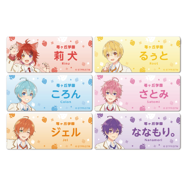 劇場版すとぷり ネームプレートくじ】 | Goods(グッズ) | 劇場版すとぷり はじまりの物語～Strawberry School  Festival!!!～公式サイト