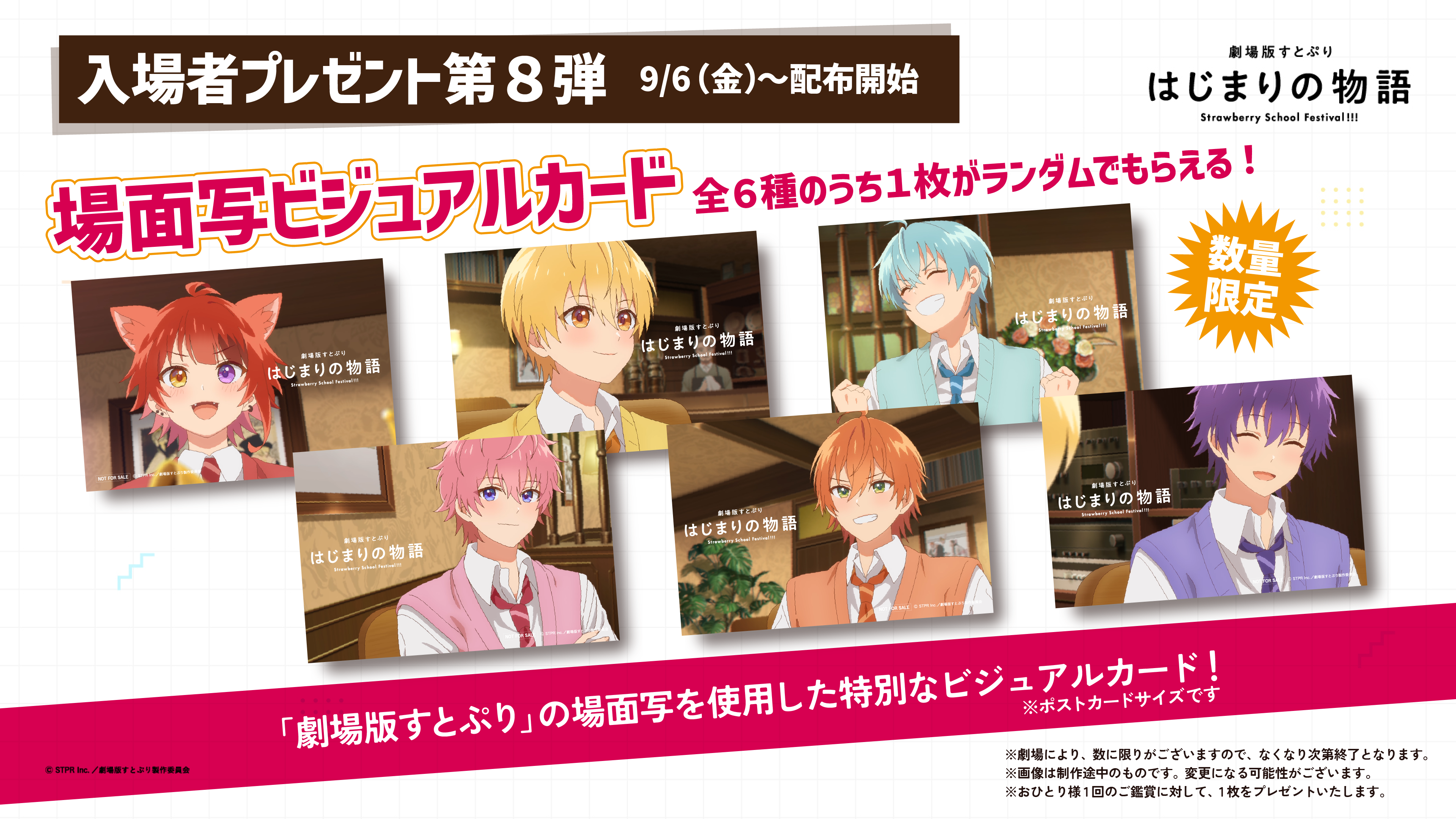 b 後編 8週目 入場者 来場者 特典 送料無料 完全未開封 10枚 劇場版 Fate/stay night[Heaven's Feel] 35mmフィルムコマ フィルム フェイト