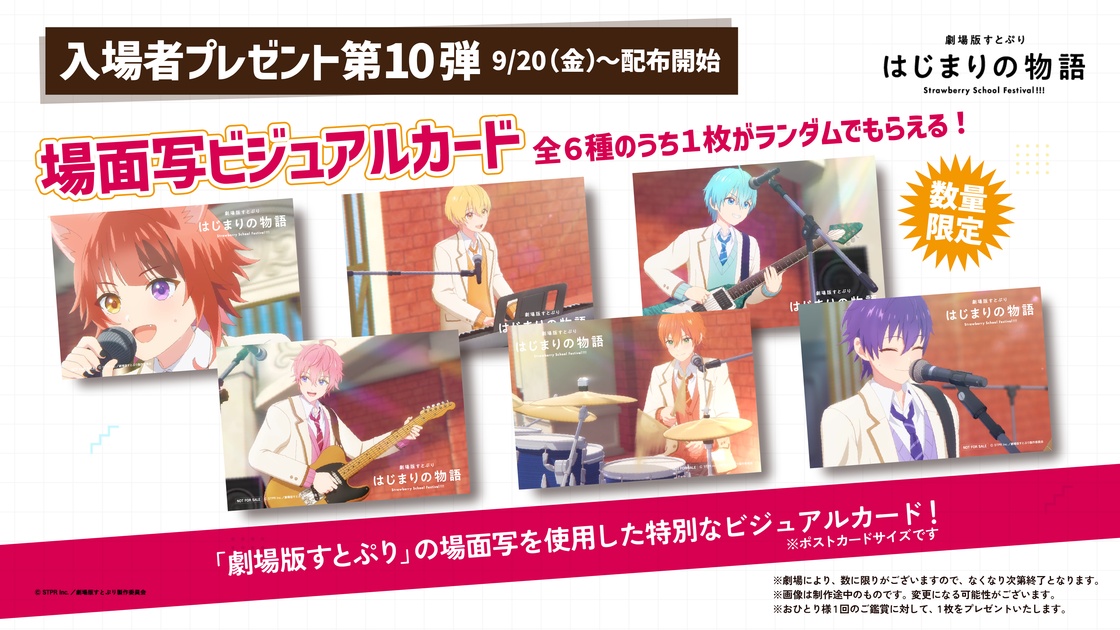 E 10箇所　10枚　完全　未開封　フイルム　うたプリ　入場者　特典　第二弾 未開封10枚】うたの プリンスさまっ 入場者特典 コマフィルム