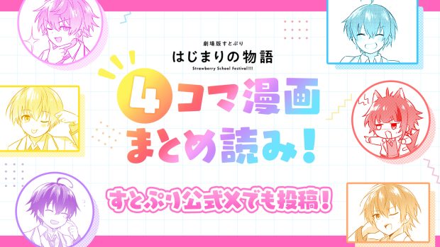4コマ漫画