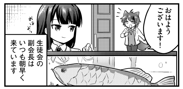 第8話　副会長ってどんな人？