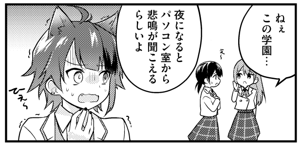 第4話　ころんってどんな人？
