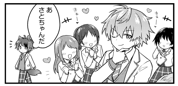 第5話　さとみってどんな人？