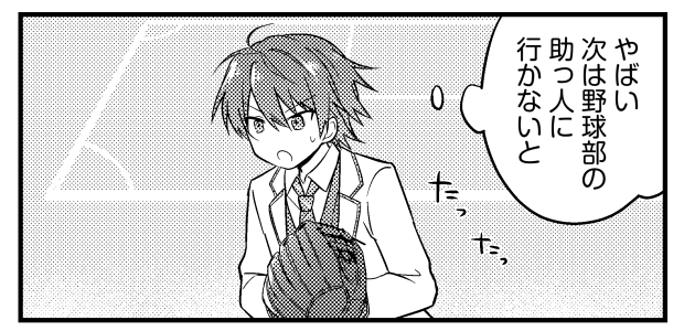 第16話　忙しい