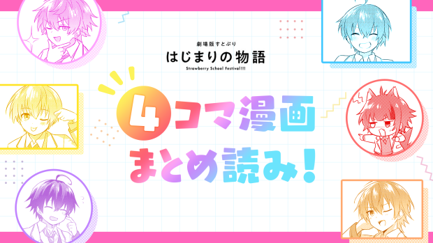 4コマ漫画