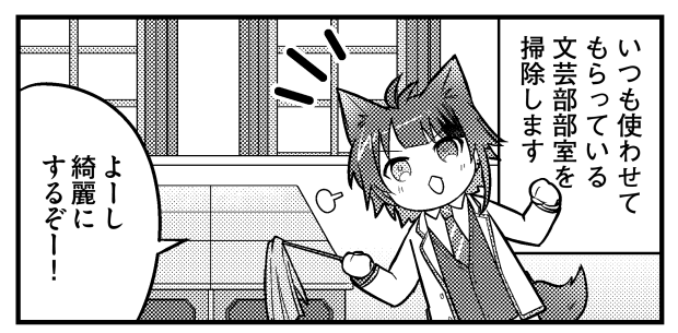 第21話　お掃除