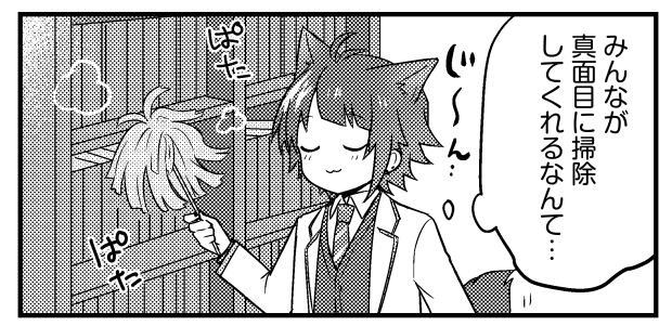 第22話　お掃除２