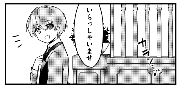 第24話　素敵な再会